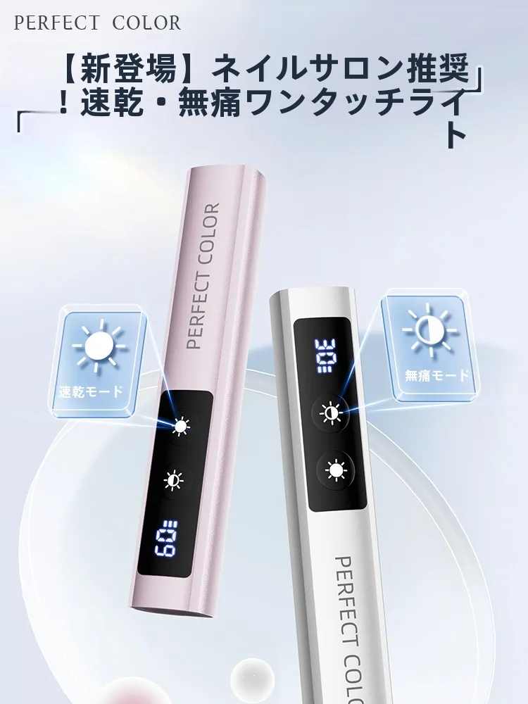LEDバーイント ニトリ と LEDライト ネイル プロ で悩むなら、これで解決できる？