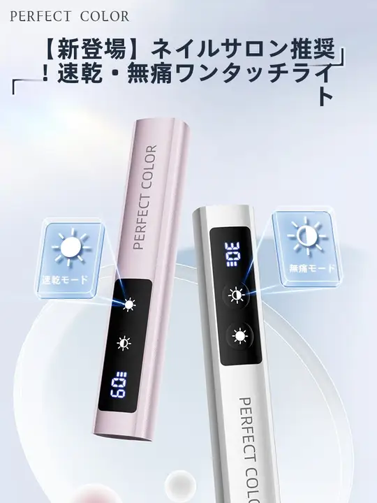 ジェルネイルライト ハンディ コンパクト 充電式 ワイド 低熱 時短 ジェル硬化 ネイルチップ UV LED