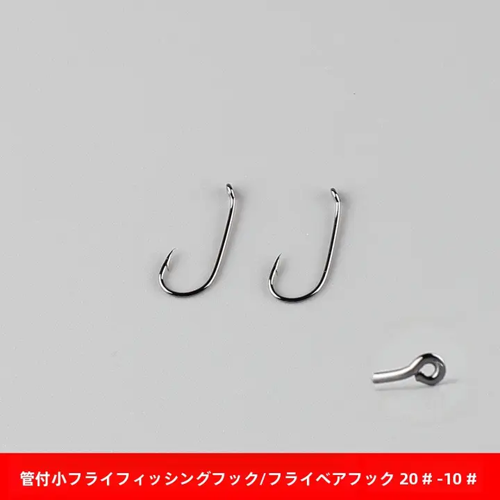 フライフィッシング用フック【弯曲ハンドル・マコトウ・小型】