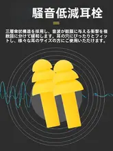イヤープラグ 防音 睡眠 学生 水泳 シリコン 材質 強力防音