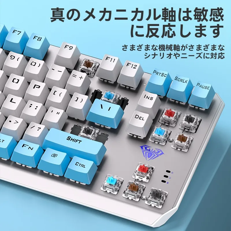 87キー有線ゲーミングメカニカルキーボードF 3087：青赤茶軸対応のオフィス・ゲーム用途に最適な選択肢