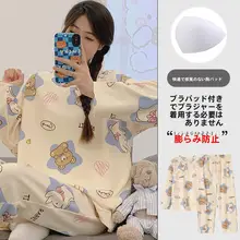 春秋用コットン製長袖パジャマ【胸パッド付き・かわいいデザイン・外出可能】（セットアップ対応）