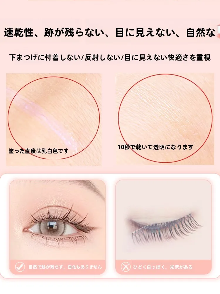 ジェルライナー ジャータイプを選ぶべきタイミングは？自然な仕上がりを実現する秘密のアイテムとは？