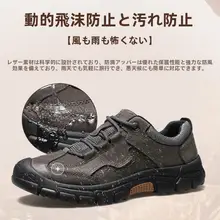 悍途 メンズアウトドアトレッキングシューズ【秋冬用・軽量・防滑・真皮】