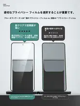 BLUEO OPPO FindX9対応 強化ガラス プライバシー保護フィルム【全画面カバー・指紋防止】