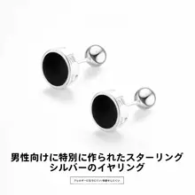 純銀製 メンズ ピアス【高級感・通勤用・カップル向け】