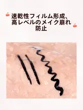 防水アイライナー【極細ペンシル・速乾性・にじみにくい】