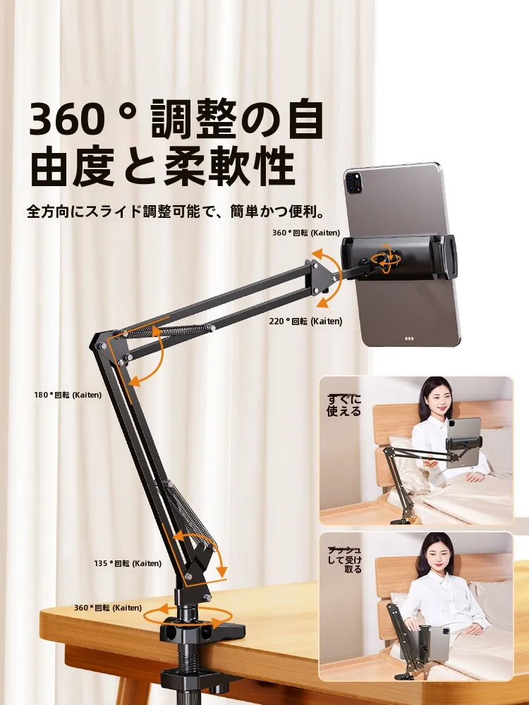 多機能デスクスタンド：タブレット・スマホ対応の8軸調整モデルが実際の使い勝手をどう支えるか