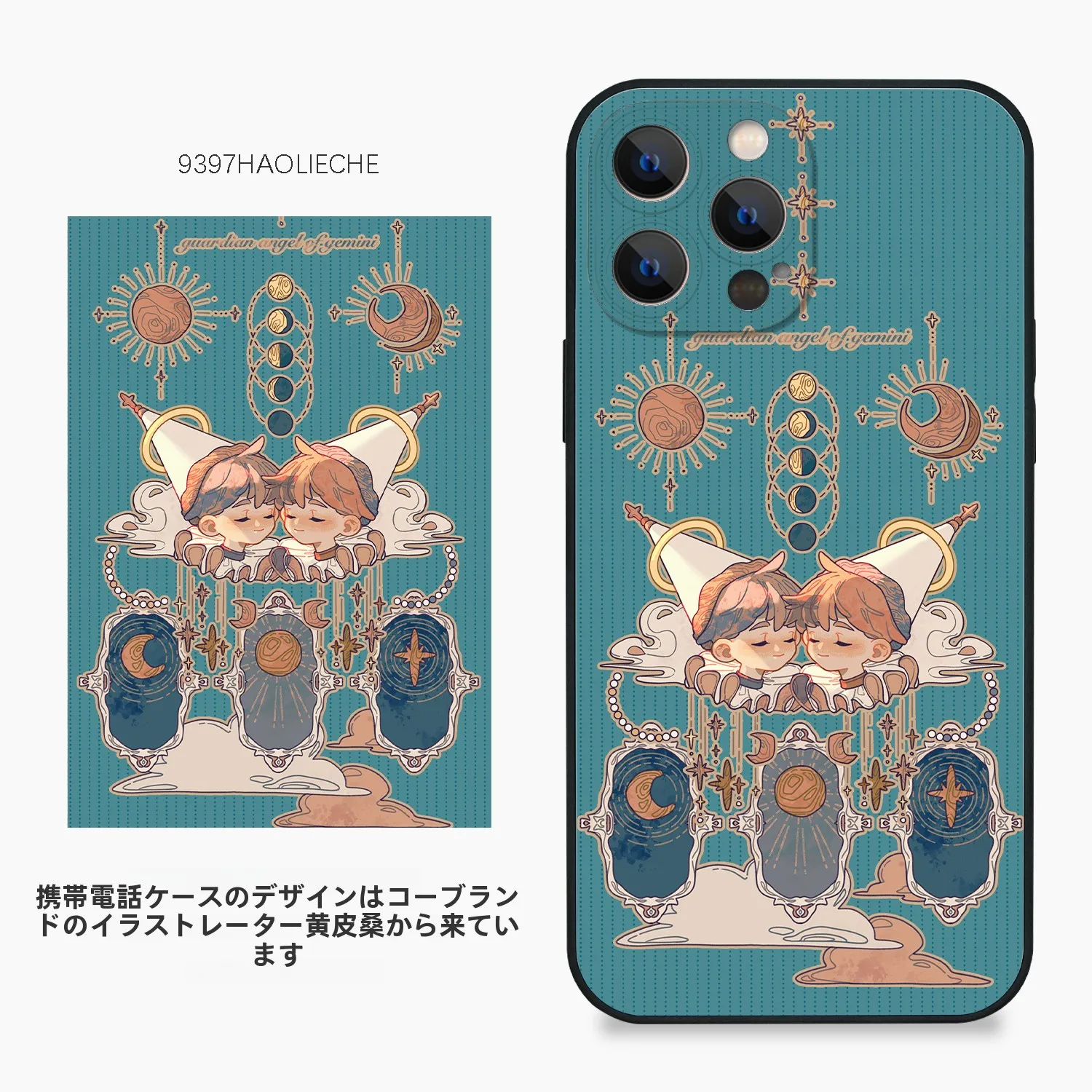 イラストレーターとのコラボ！スマートフォンケースはデザイン性と保護性を両立