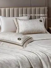 Beyond home 高級感あふれる長綿の色織りジャカード四枚組布団カバーセット【春夏用】（セットアップ対応）