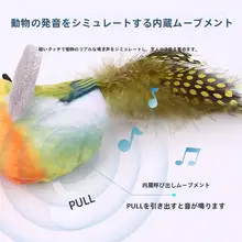 猫のおもちゃ セラピーキャットボード【羽毛付き・耐噛性・擬似鳥の音・ペット用品】