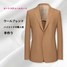 快適な着心地のカジュアルカキ色ウールスーツジャケット【金ボタン・ストレッチ素材】