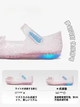 プリンセスクリスタルシューズ【ライトアップ機能・透明・柔らかいソール・通気性あり】