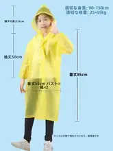 厚手EVA素材のファッショナブルなレインコート【男女兼用・子供用・大人用・持ち運び便利】