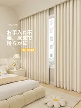 フレンチスタイルの遮光カーテン【厚手・高級感・防晒仕様・寝室用】