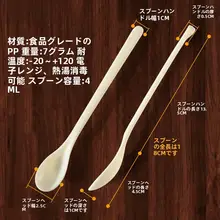 長い柄の薬スプーンプラスチック製の高温耐性の小さなスプーン