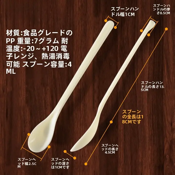 長い柄の薬スプーンプラスチック製の高温耐性の小さなスプーン