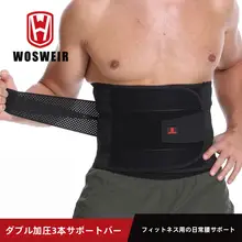 通気性のある腰用サポートベルト【男女兼用・加圧固定・腰痛対策】