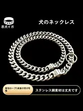 ペット用ステンレススチール製カラー【リード取り付け可能・キューバチェーンデザイン】