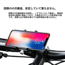 全アルミ合金製スマホホルダー【マウンテンバイク・防振・ナビ用・バイク・電動自転車対応】