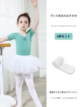  子供用 ダンス服 黒色 練習着 バレエ服 短袖
