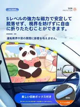 磁気吸着式車用サンシェード【サイドウィンドウ用・プライバシー保護・赤ちゃん用】