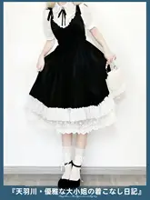 黒白レースフリルのロリータ風ワンピース【リボン付き・女性用】（セットアップ対応）