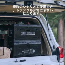 多機能折りたたみキャンプボックス【防水・車載保管・旅行・ピクニック用】