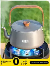探検者 アルミ製 ポータブルティーポット【アウトドア・キャンプ用・お湯沸かし・茶具】