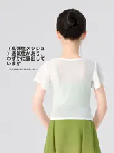 子供用バレエダンストップス【ショートスリーブ・チュール素材・練習用】