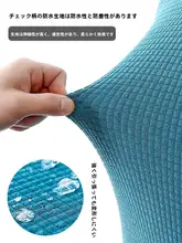 加厚カバー付きオフィスチェア用座椅子カバー【汎用・分体型】