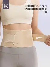 Keep 超薄型腰用サポートベルト【女性用・通気性・腰椎間盤サポート・フィットネス用】