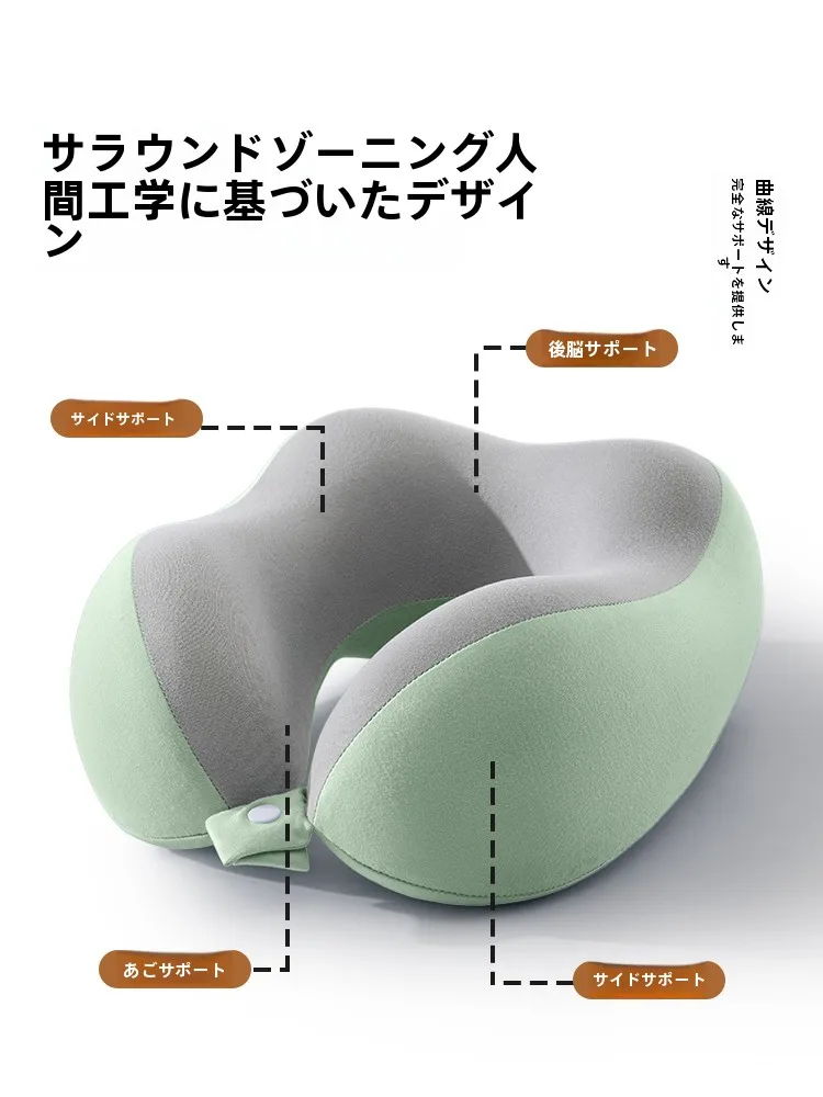 通勤中首脳の首を守るための「U型ネックピロー」は、本当に必要なのか？