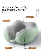 U字型枕 トラベルピロー 携帯用 コンパクト 首サポート 快眠 旅行 飛行機 新幹線 車内 長距離移動