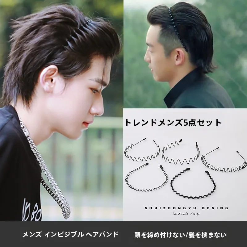 ジェンダーレス髪型 メンズ向け セットしなくていいヘアバンドの実用性とシーン別活用法