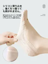 夏用薄手の船底ソックス【滑り止め・高級アイスシルク・浅口・隠れタイプ】