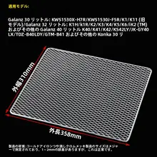 長方形バーベキューネット【アウトドア用・網目デザイン】