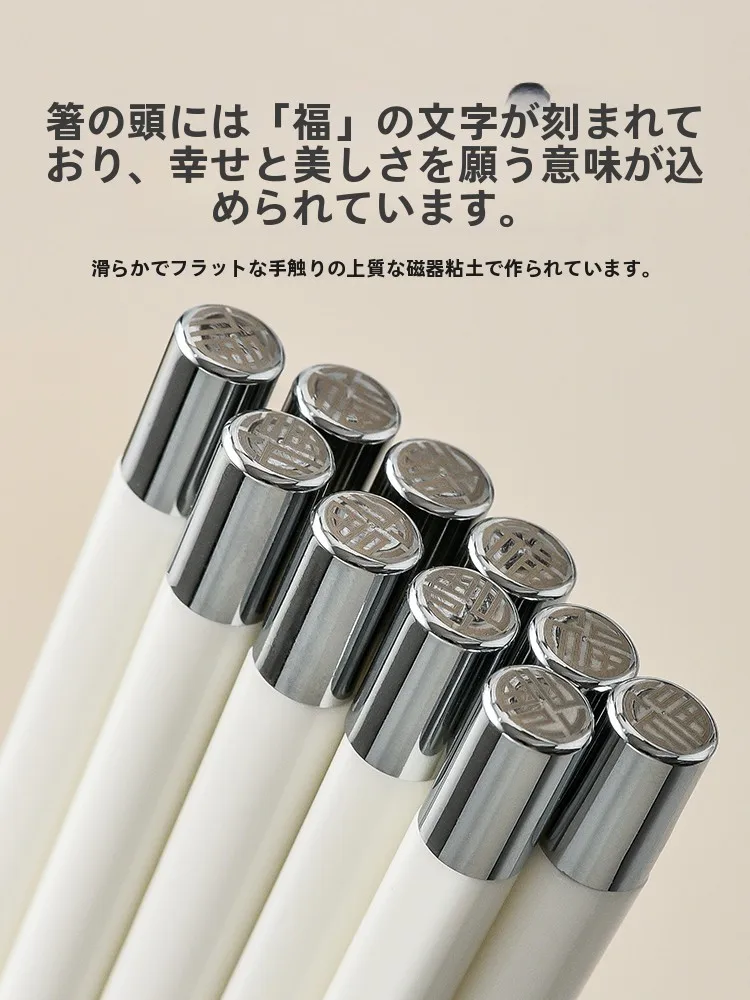 高級陶器製抗菌防カビ箸：一人用・高温耐性・スタイリッシュデザインの実用性解析