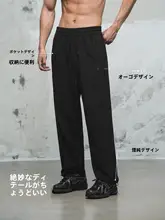 軽量通気性のトレーニングパンツ【フィットネス・ワイドストレート】