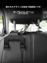 車載用 シートバックダブルフック【収納バッグ・小物整理・簡単取り付け】
