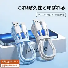 Apple対応充電ケーブル【Type-CからLighting・急速充電・編み込みデザイン・短め】