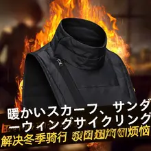 防寒防風の冬用バイク用ネックウォーマー【保温性・防水・バイク用品】