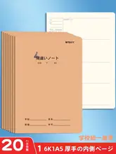 学習用ミス訂正ノート【厚手・牛皮紙・英語対応・中高校生向け・科目整理用】
