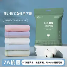 使い捨てコットンパンティー【無菌パッケージ・大きめサイズ・妊婦用・洗濯不要】