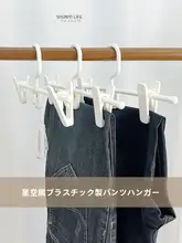 滑り止め付き 坪量クリンチ衣装ハンガー【強力クランプ・衣類収納用】（セットアップ対応）