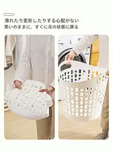 大容量プラスチック製 洗濯かご【バスルーム用・衣類収納】