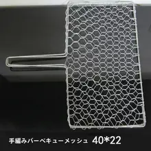 手作り編み焼き魚トング【焼き野菜・焼き豆腐用・アウトドアBBQツール】
