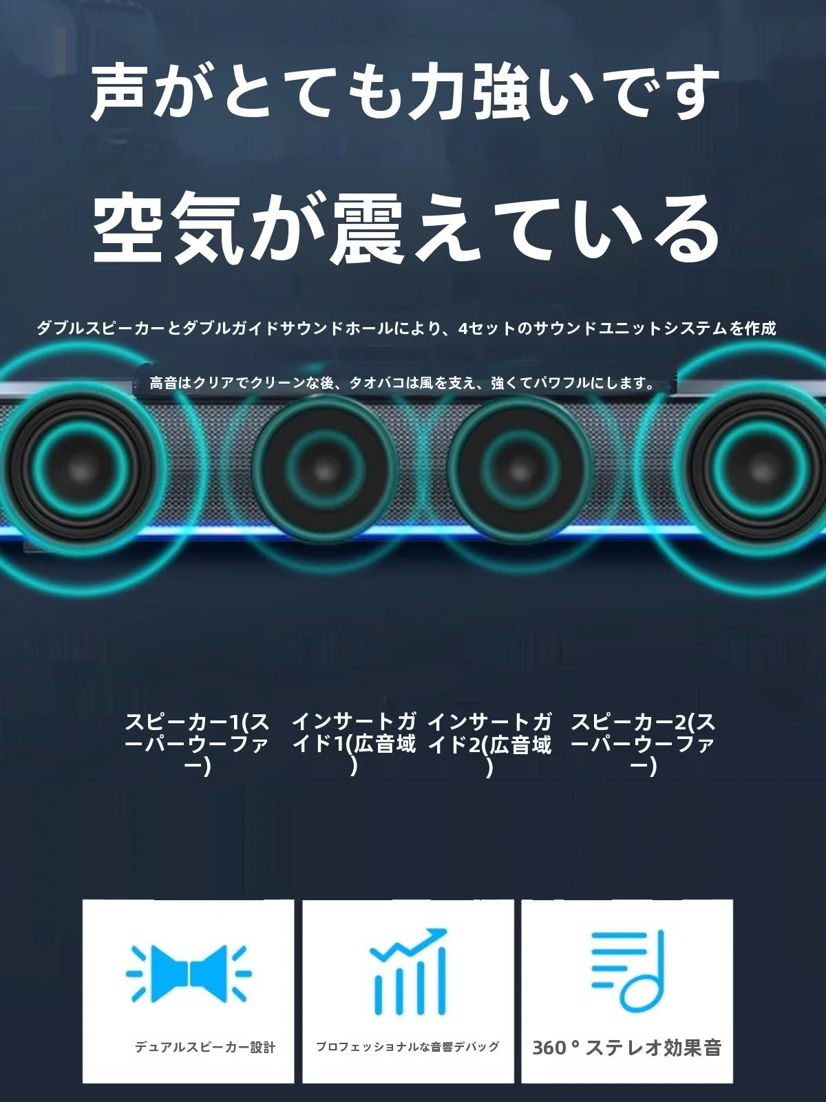 在宅ワーク環境を低コスト整備｜SADA デスクトップ PC スピーカーの最適なセットアップ方法