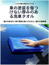 車用 洗車タオル 大サイズ 吸水力強し シートやガラスにも水跡を残さない