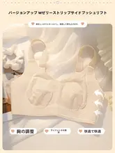 無痕ブラジャー【夏用・薄手・大きいサイズ・バニーイヤーデザイン】